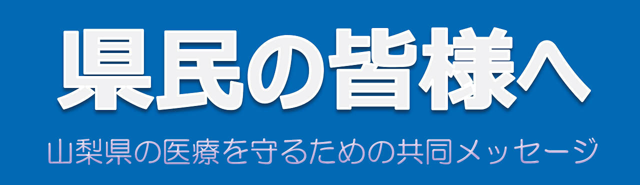 病院内