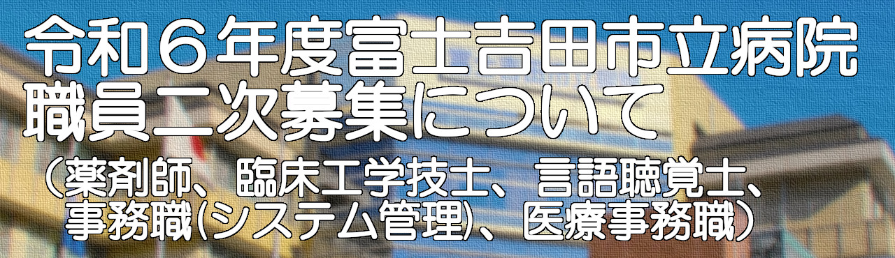 病院外観